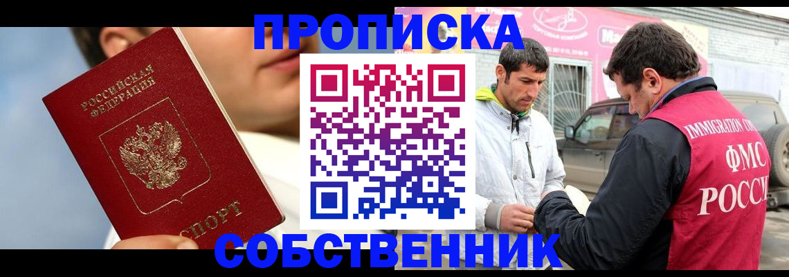 временная регистрация для всех в Великом Устюге