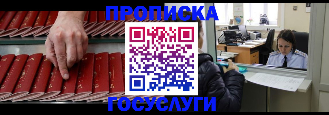 временная регистрация недорого в Великом Устюге