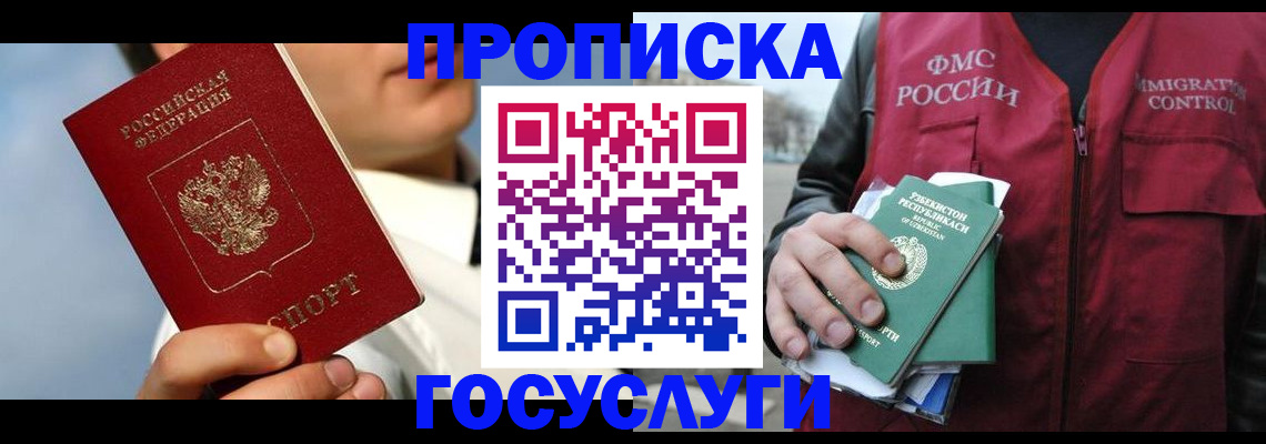 временная регистрация в Великом Устюге
