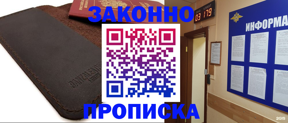 прописка для работы в Великом Устюге